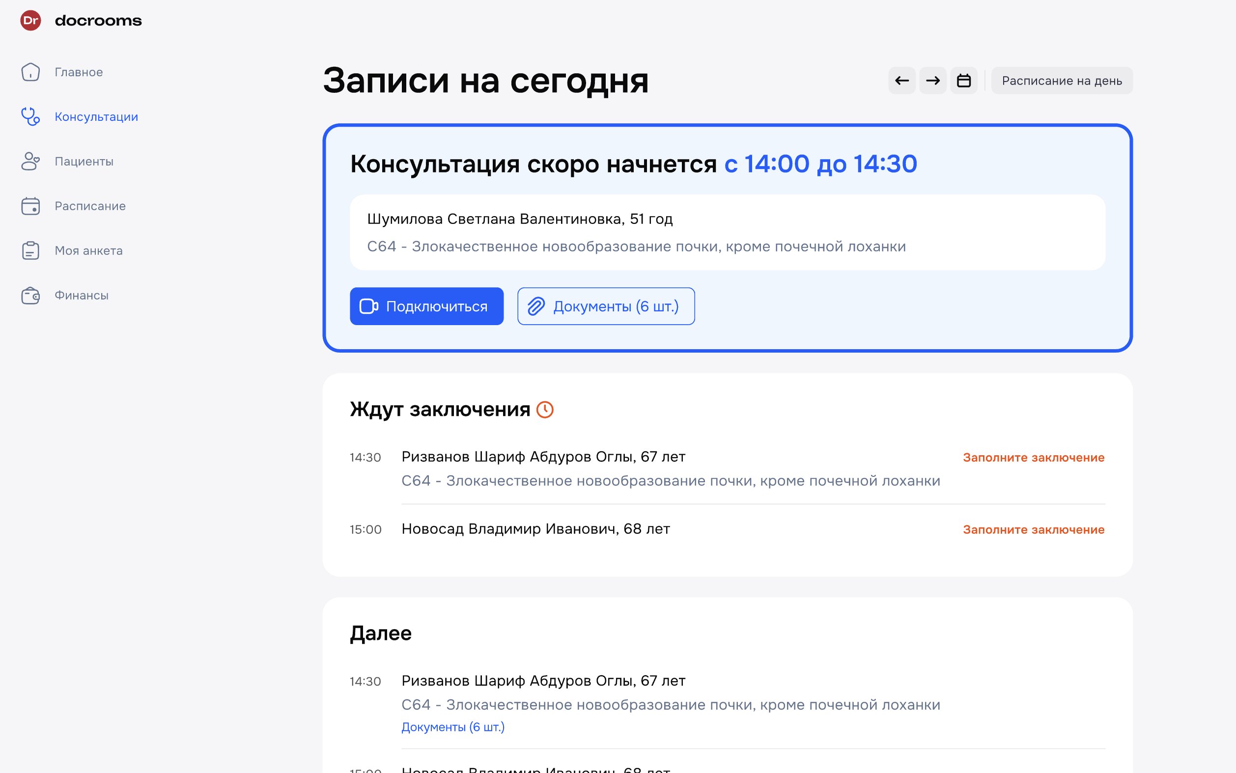 Скриншот Docrooms