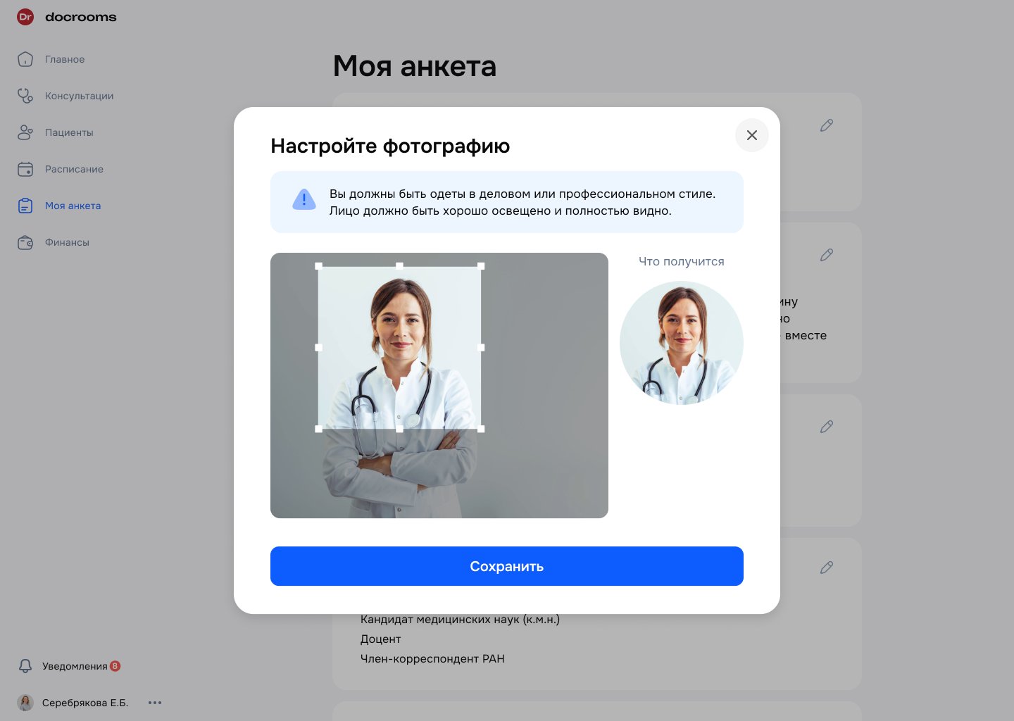 Скриншот Docrooms