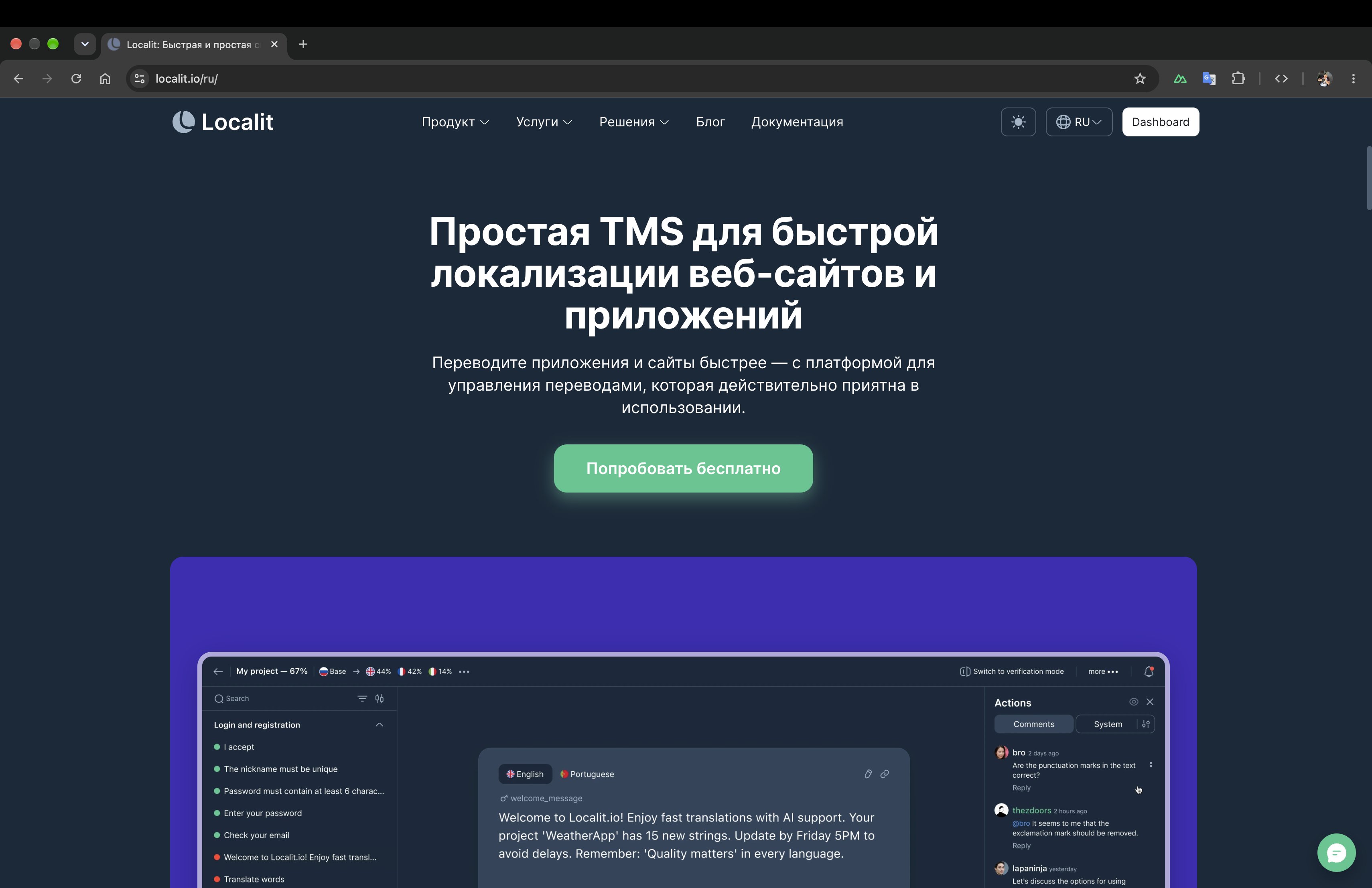 Скриншот Localit.io