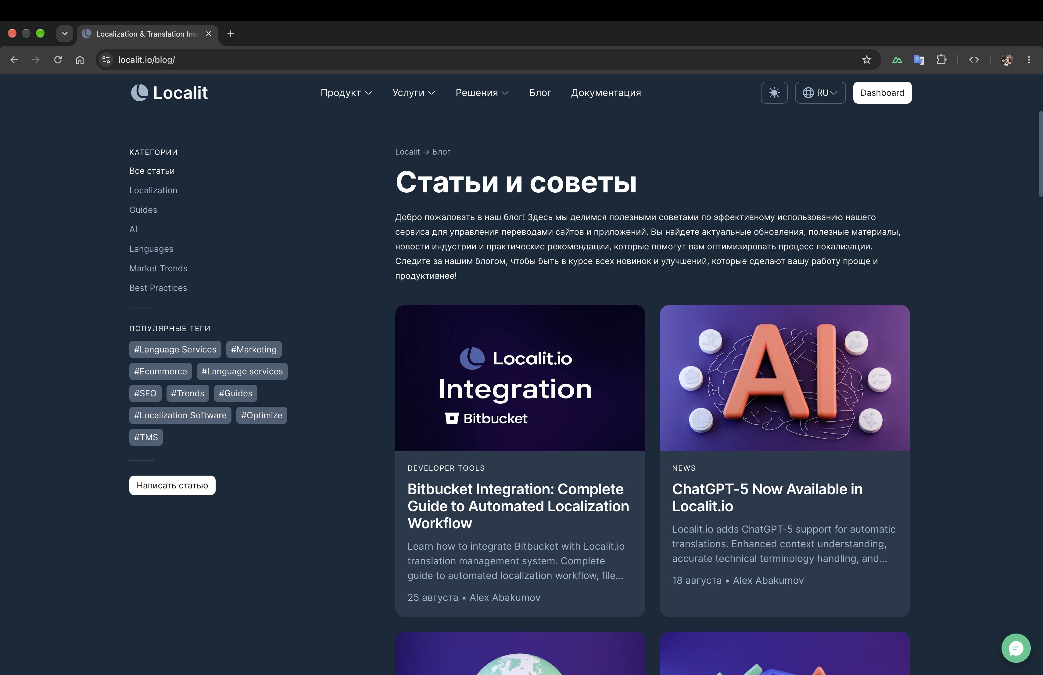 Скриншот Localit.io