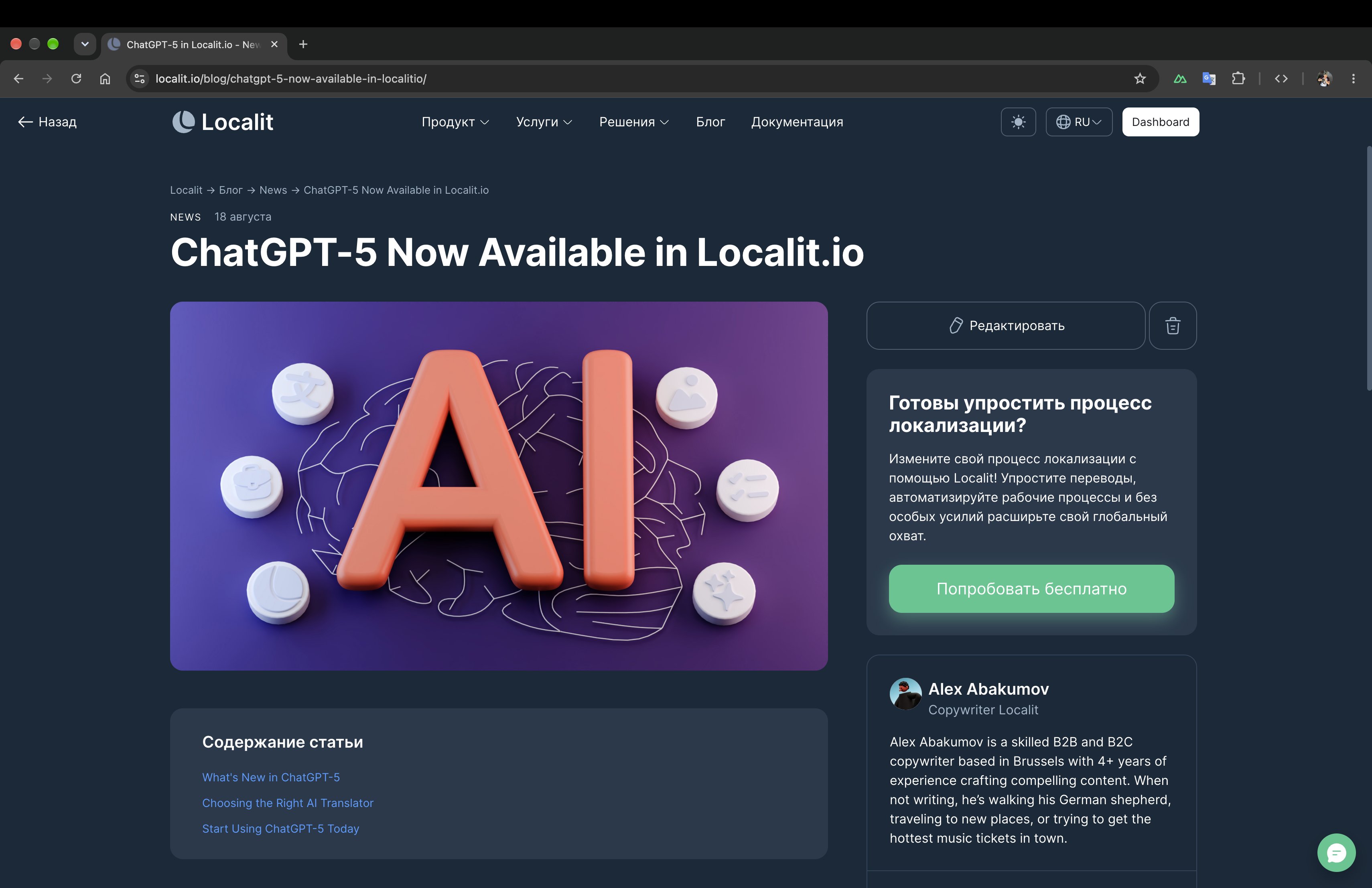 Скриншот Localit.io