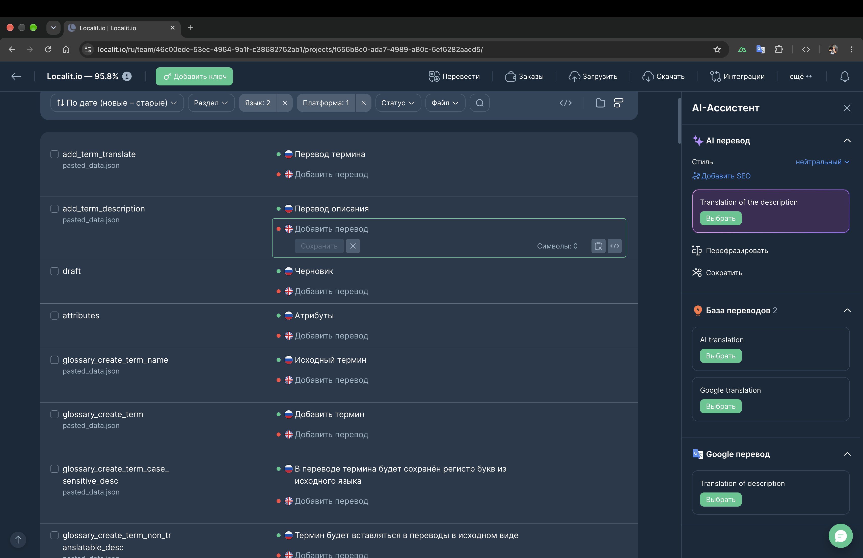 Скриншот Localit.io