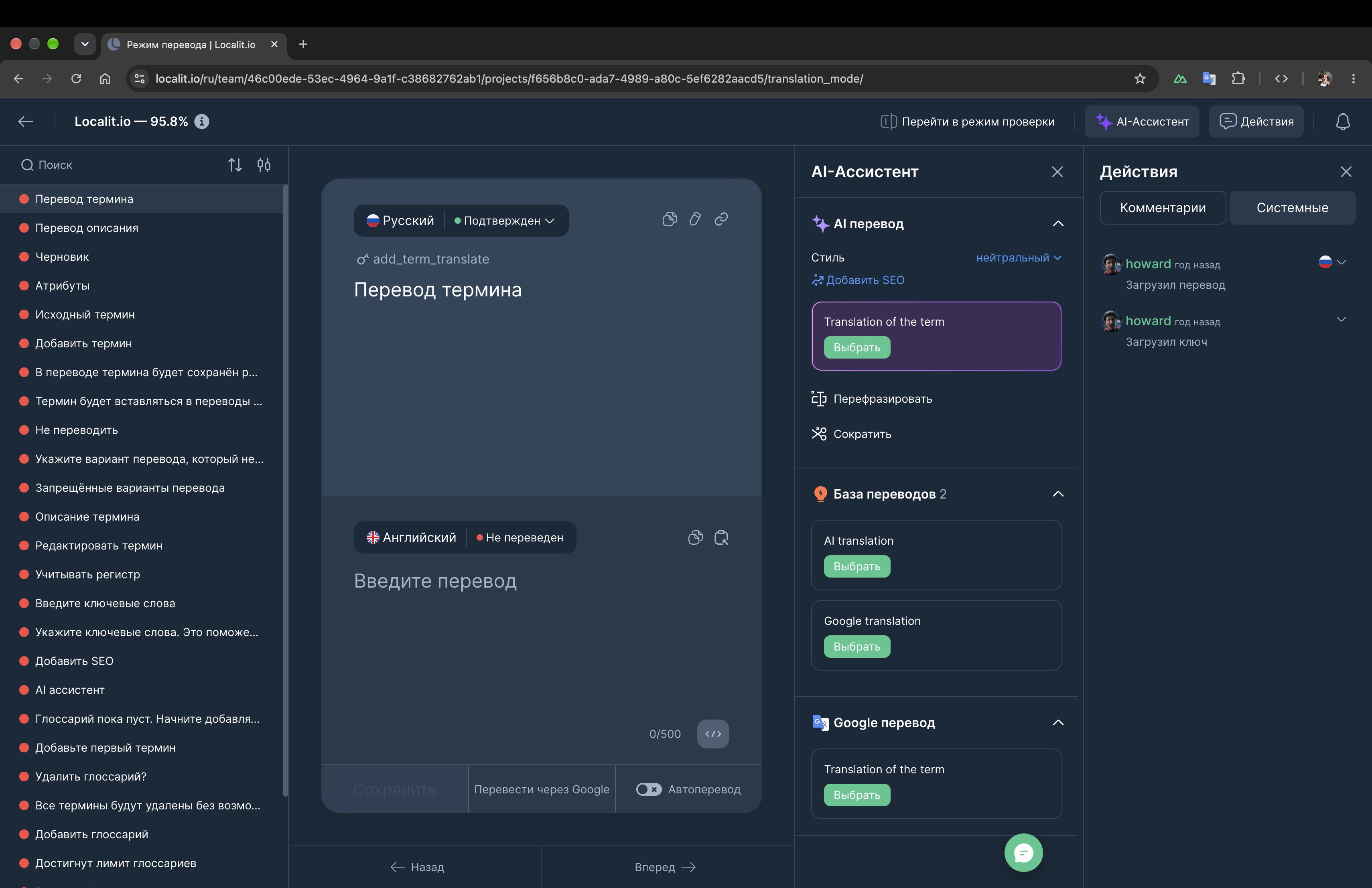 Скриншот Localit.io