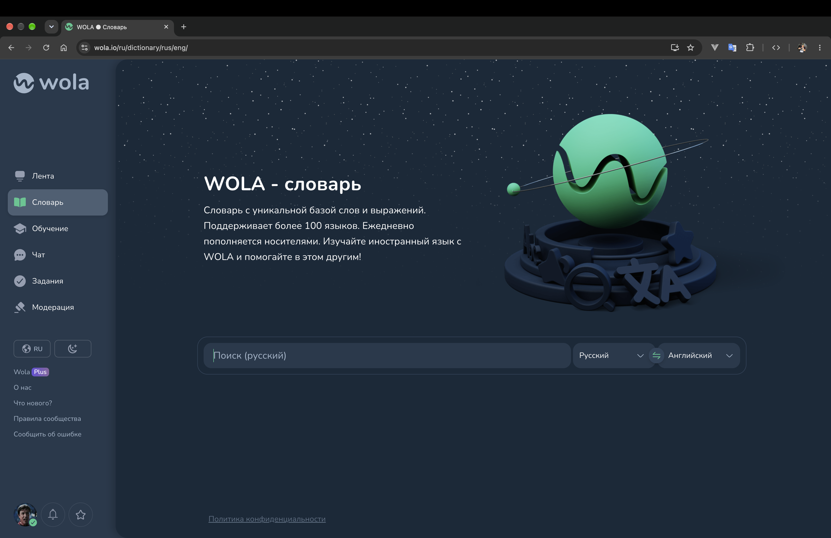 Скриншот WOLA