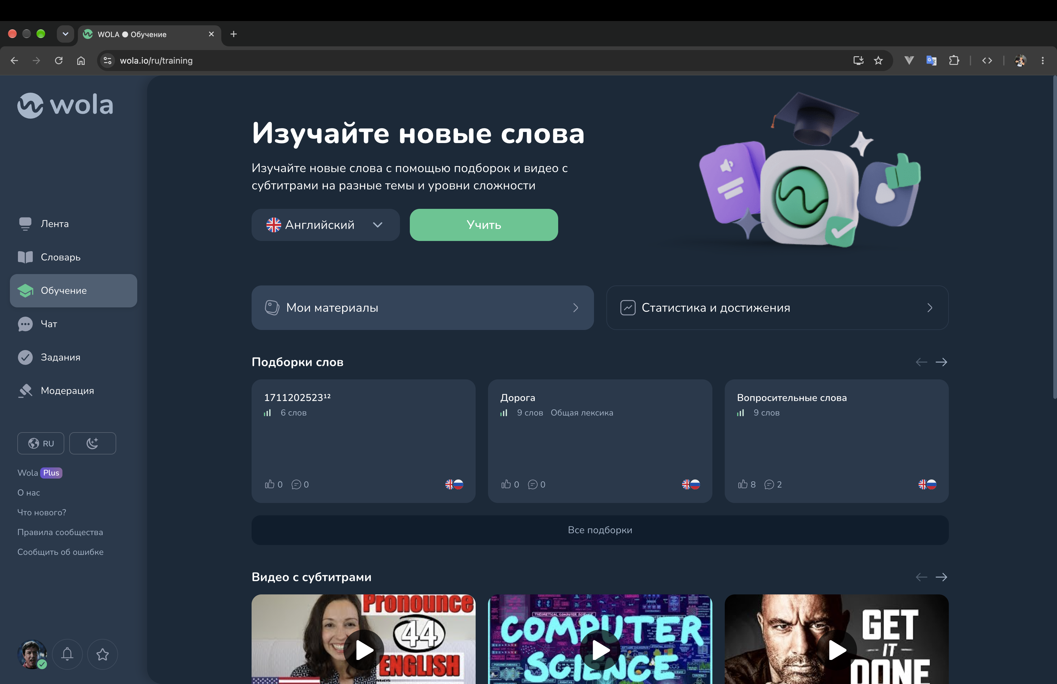 Скриншот WOLA