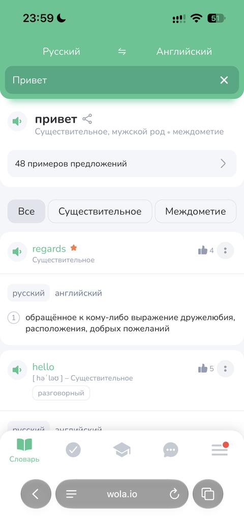 Скриншот WOLA