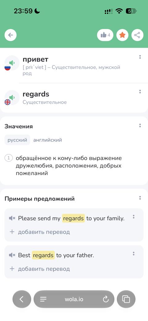 Скриншот WOLA