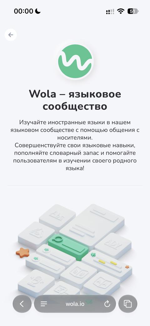 Скриншот WOLA